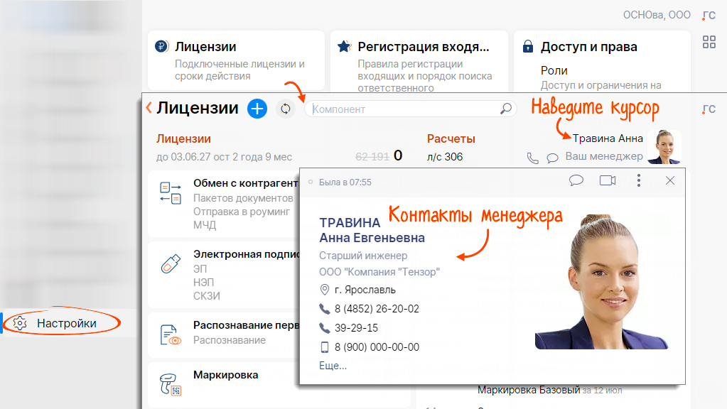 СБИС техподдержка. СБИС отчетность. СБИС логотип. Поддержка СБИС Эдо.