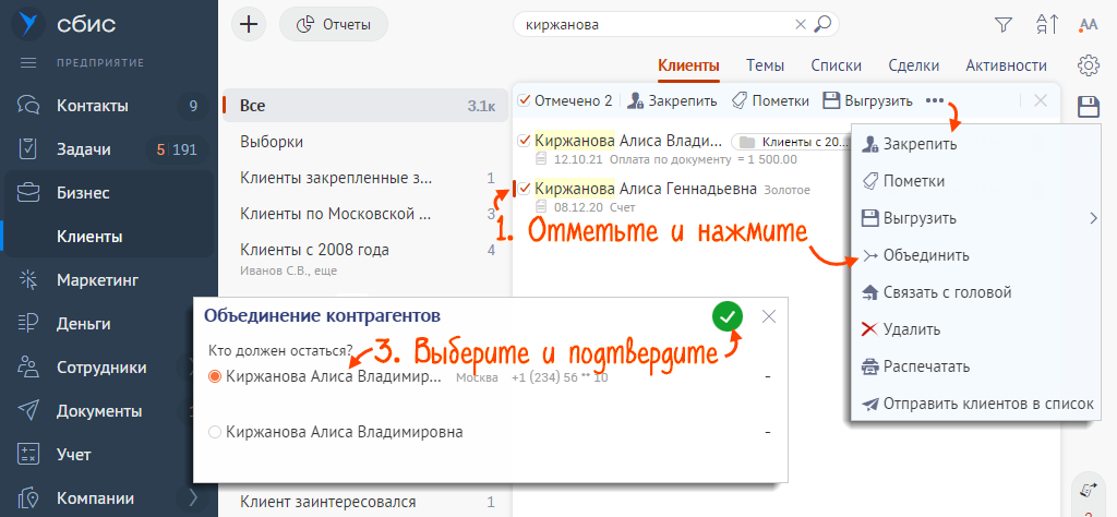 СБИС 1с. СБИС Главная страница. СБИС отчетность. СБИС кассы ОФД.