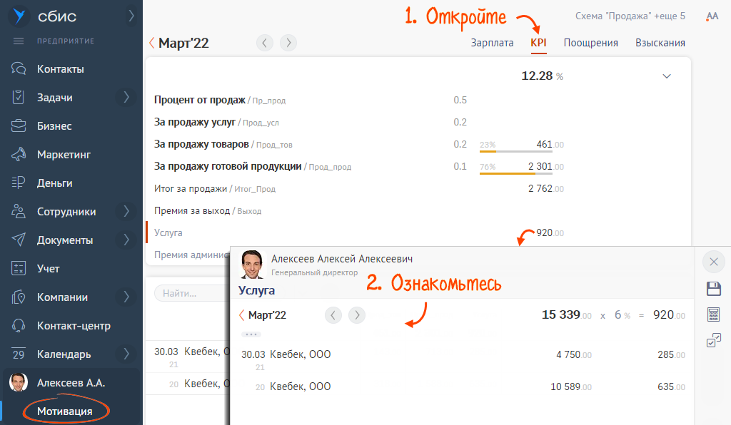 Во сколько приходит зарплата на втб. Исходящие документы в СБИС. UX фильтры. Как загрузить счет фактуру в СБИС. Фильтры в мобильном приложении.