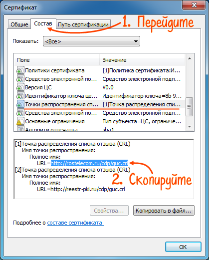 Списки отозванных сертификатов. CRL точка распределения списка. Список отзыва сертификатов. Сертификат ЦС.