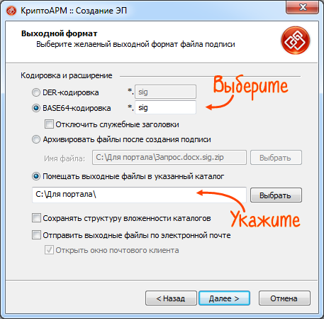 Как создать файл подписи sig. Открепленная электронная подпись. Файл открепленной электронной подписи. Открепленная подпись sig. Отсоединенная электронная подпись.