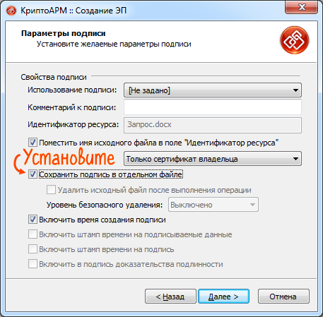 Открепленная подпись. КРИПТОАРМ. Как подписать документ электронной подписью с флешки на компьютер.