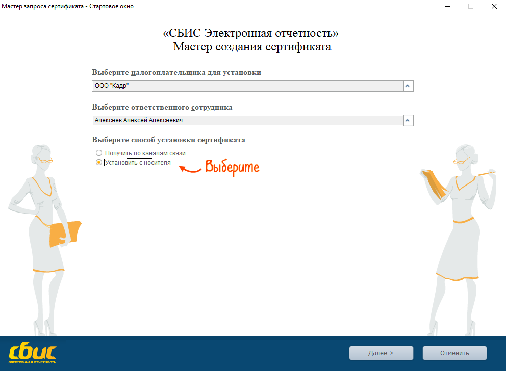 Как в сбис подписать документ электронной подписью. Сертификат СБИС. Сертификат ЭЦП СБИС. СБИС заявка на сертификат. Как продлить ЭЦП.