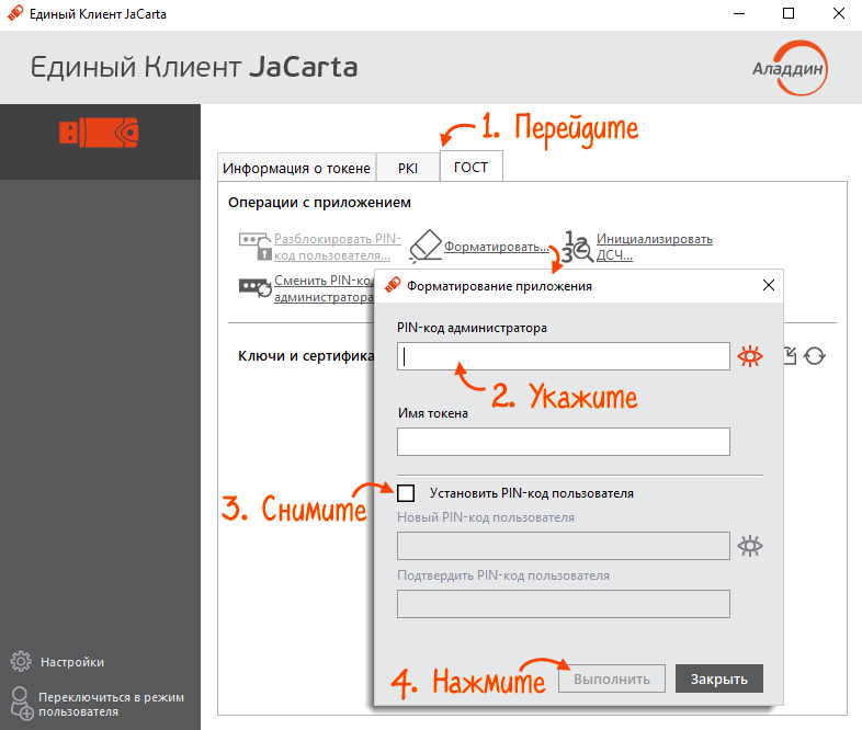 Jakarta пин. Jacarta lt пароль по умолчанию. Змни Jacarta. Пин код Jacarta lt.