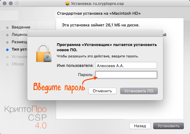 Https cryptopro ru products csp. КРИПТОПРО CSP. КРИПТОПРО CSP версии 5.0. Лицензия «КРИПТОПРО CSP 5.0» (серверная). ЭЦП КРИПТОПРО токен.