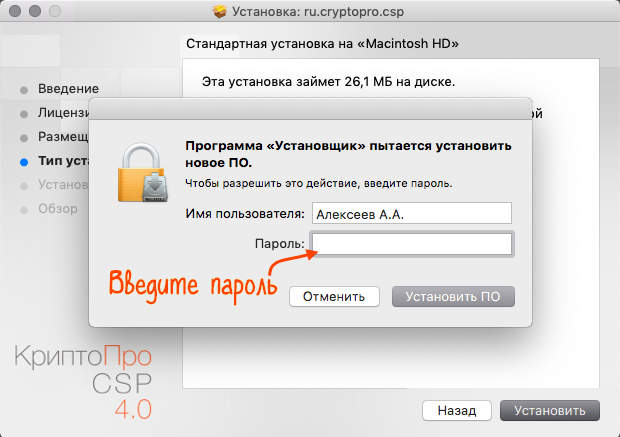 Криптопро csp r4. КРИПТОПРО CSP. КРИПТОПРО CSP версии 5.0. Лицензия «КРИПТОПРО CSP 5.0» (серверная). ЭЦП КРИПТОПРО токен.