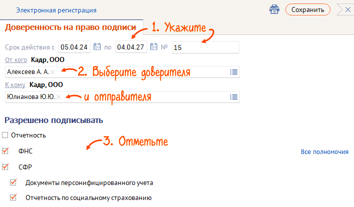 Доверенность на право подписи документов, на подписание, образец