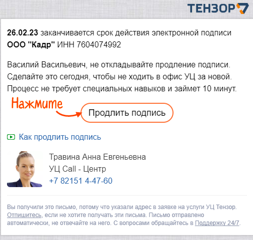 Продлить подпись казначейства. Как продлить электронную подпись. Как продлить электронную подпись в Сбербанке. Что нужно для продления электронной подписи в налоговую.