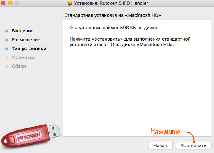 Rutoken ru support download. Рутокен драйвер. Рутокен s. Установка драйверов Рутокен. Рутокен СБИС.