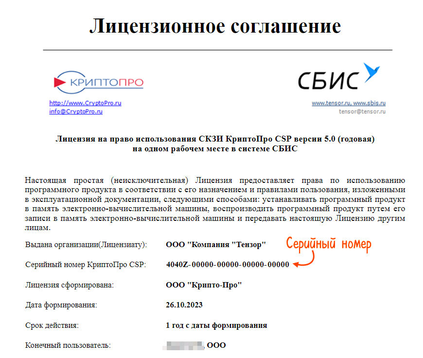 Криптопро csp версия 5