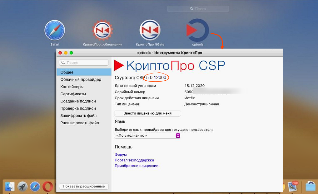 Криптопро csp не видит рутокен