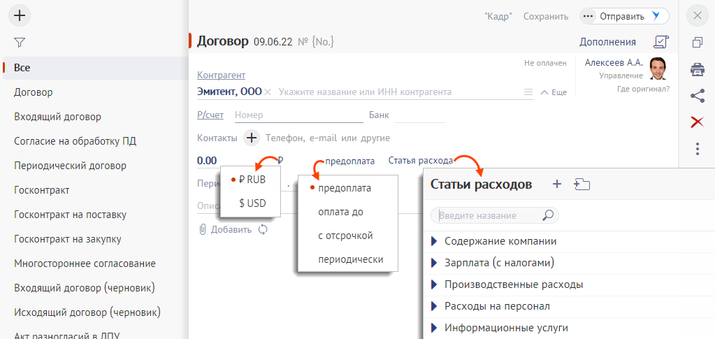 Пригласить в сбис контрагента к эдо 2023