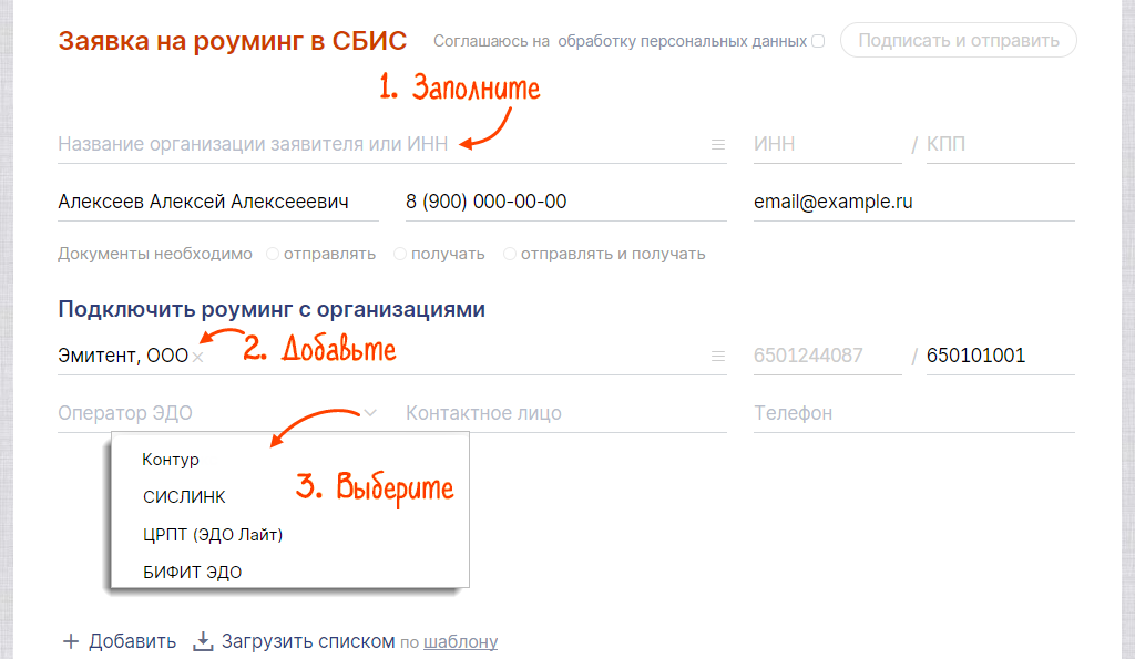 Как в сбис найти контрагента по идентификатору