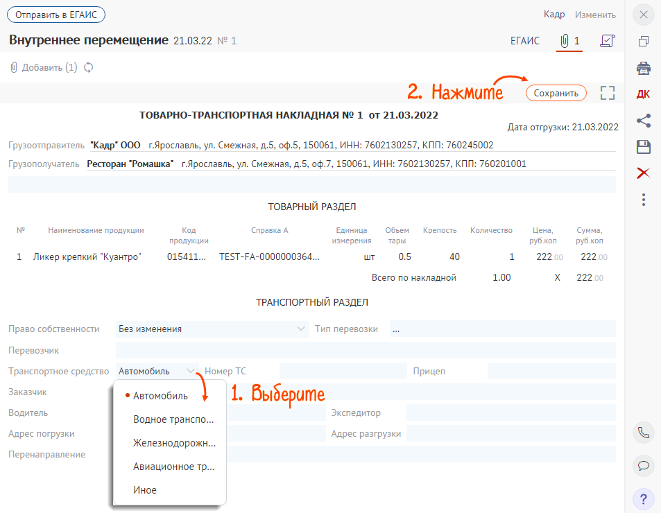 Как отправить приглашение по сбис контрагенту