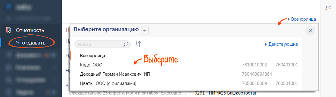 Как найти документ в СБИС роуминг. Свой идентификатор в СБИС как выглядит. Как называется СБИС В Санкт Петербурге. СБИС как добавить дату рождения сотрудника.