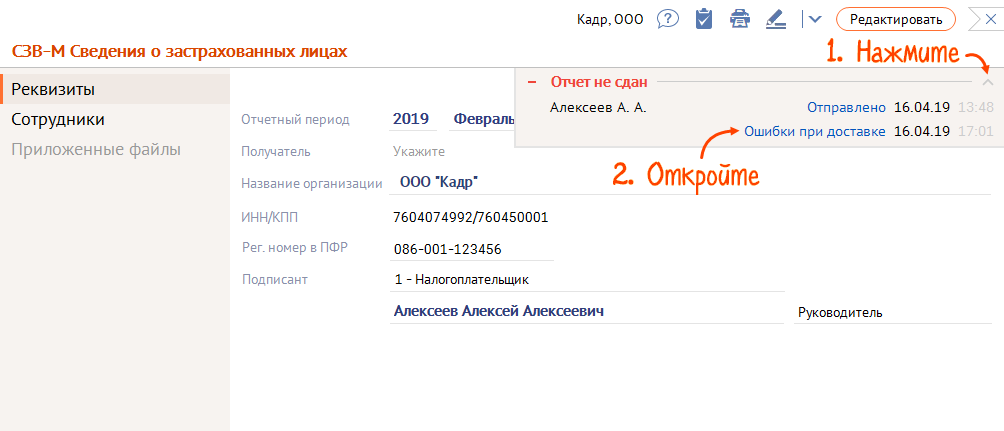 Отчетность единщика по ЕСВ за себя: как исправить ошибки прошлых периодов?