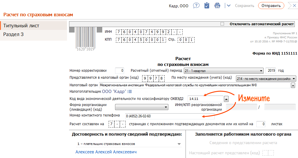 КПП по ИНН. Код ОКТМО по ИНН. Форма реорганизации код 9.