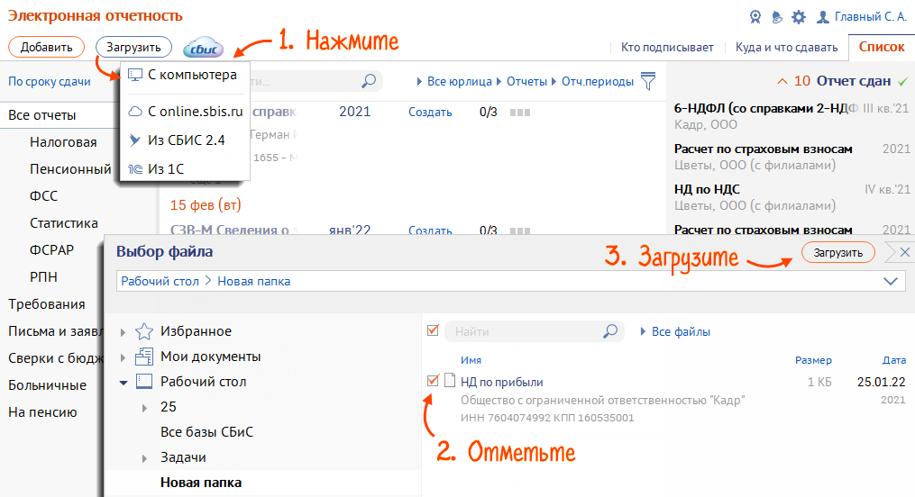 Сбис как выгрузить xml. Как в СБИС онлайн изменить систему налогообложения ИП. Как изменить систему налогообложения в СБИС онлайн. Как поменять систему налогообложения в СБИС онлайн. Как в СБИС изменить систему налогообложения.