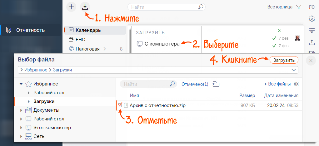 СБИС электронная отчетность. Учетная политика в СБИС. Где в СБИС найти отчетность. СБИС заставка.