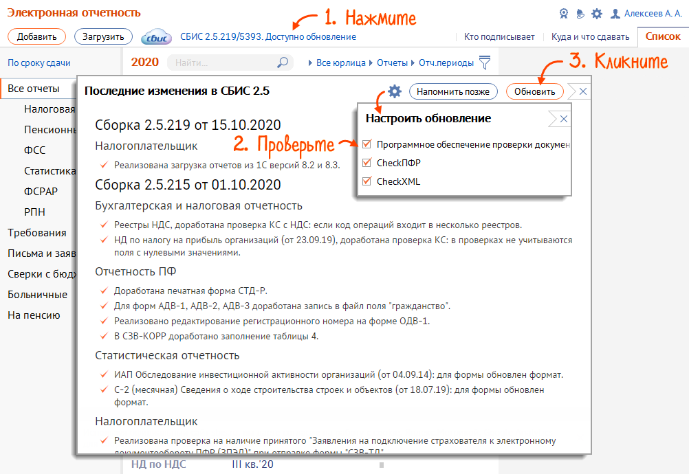 Обновить форму. Программа проверяет пцфлг что менядась.