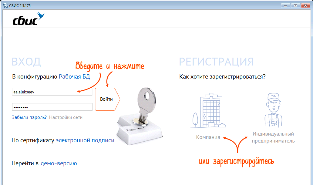 Как добавить эцп в сбис. Р14001 в СБИС. Настойки подписи в СБИС. СБИС онлайн вход в личный кабинет по логину. Электронный ключ СБИС.