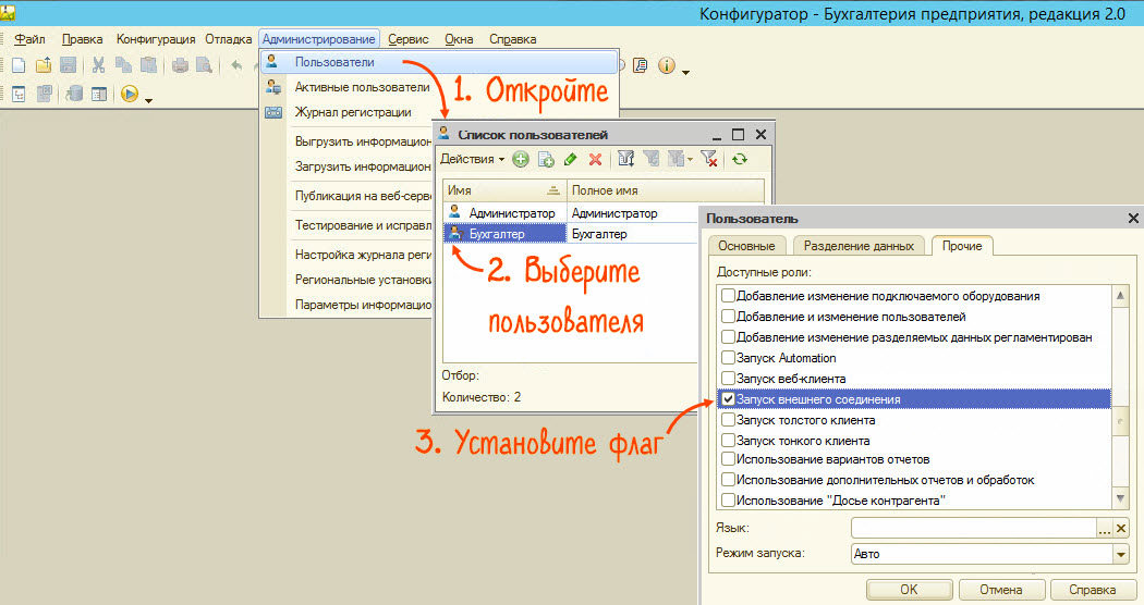 Соединения в запросе 1с 8.3