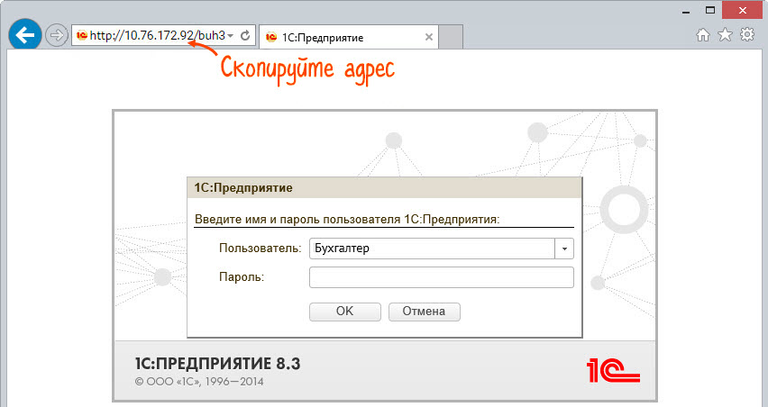 Появилось Сообщение «Неверно Указан URL-Адрес Информационной Базы.