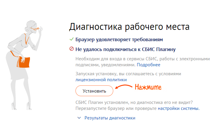 Как исправить ошибку «не удалось загрузить плагин» в браузере