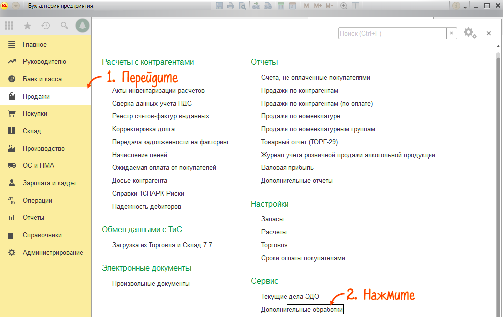 Перенос документов из 1С:УТ 11 в 1С:Бухгалтерию 3.0