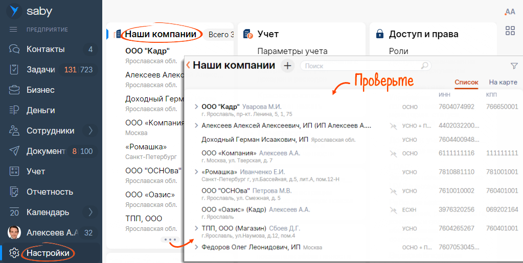 Как открыть и развивать точку продаж: 7 слагаемых успеха в собственной рознице 📈 New Retail