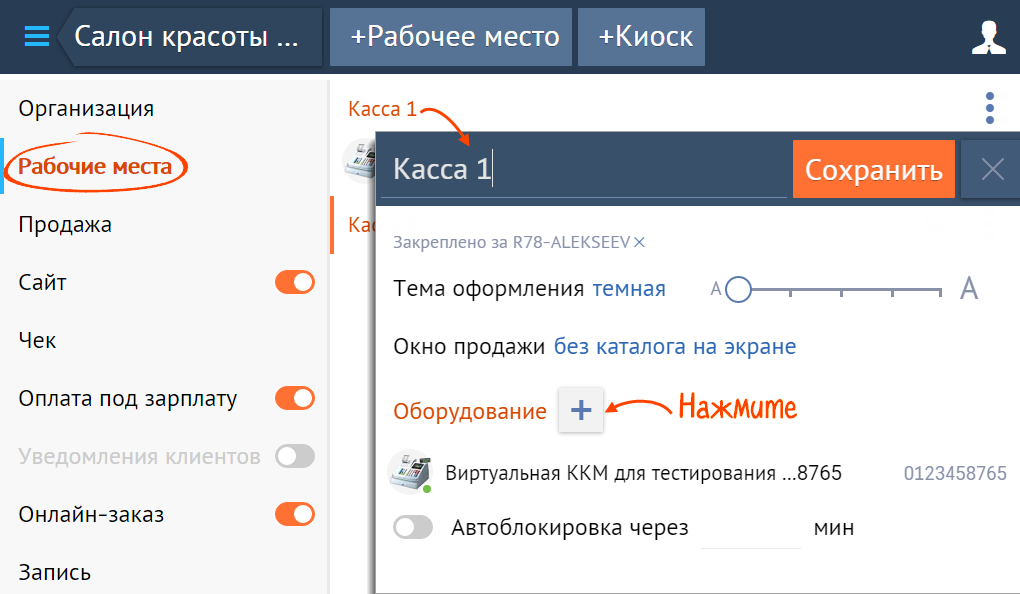 Уведомления в 2024 году в сбис. СБИС Престо. СБИС кафе. Токен СБИС. СБИС Интерфейс.