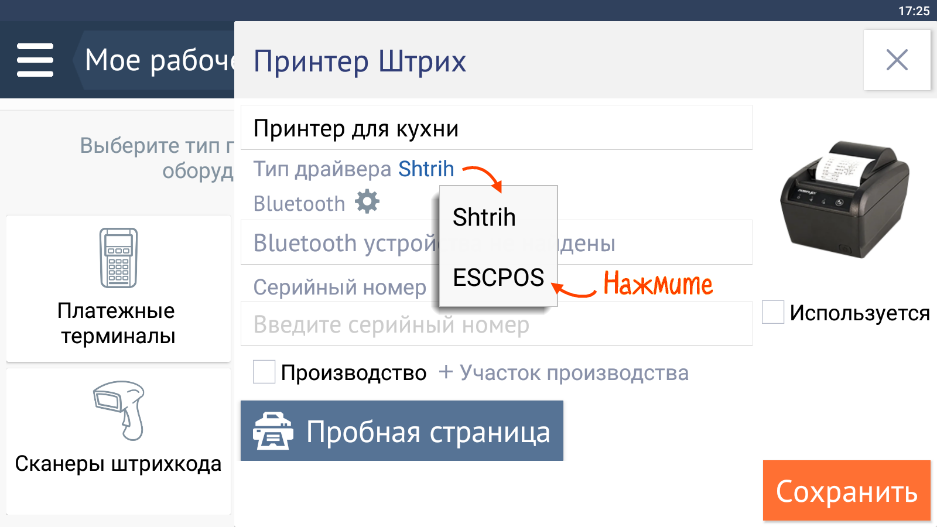 Ремонт принтеров Panasonic и МФУ в Новосибирске, цены