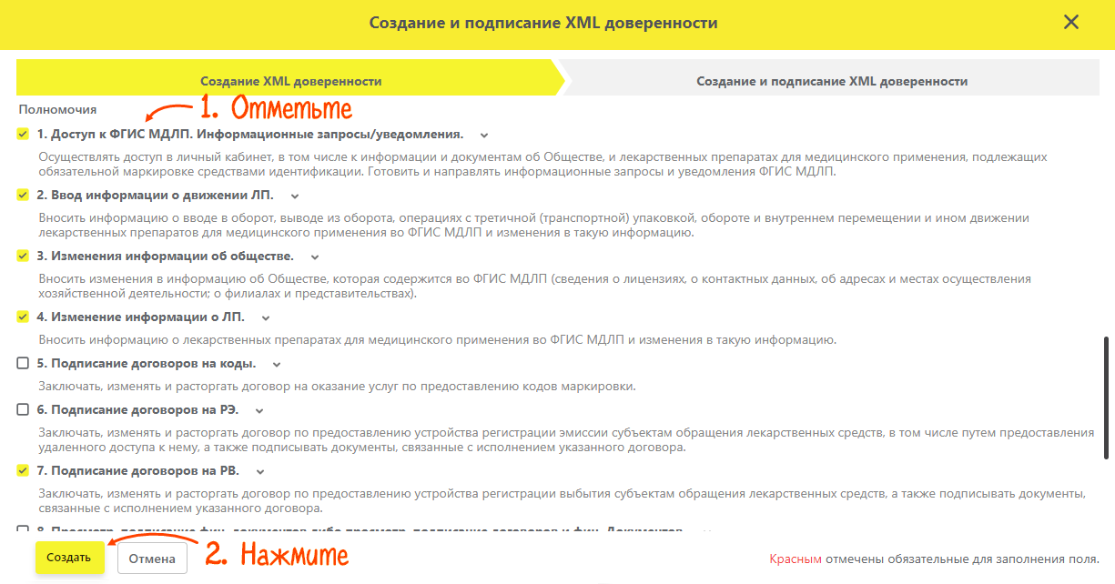 Оформить доверенность на сотрудника в Честном знаке для МДЛП | СБИС Помощь