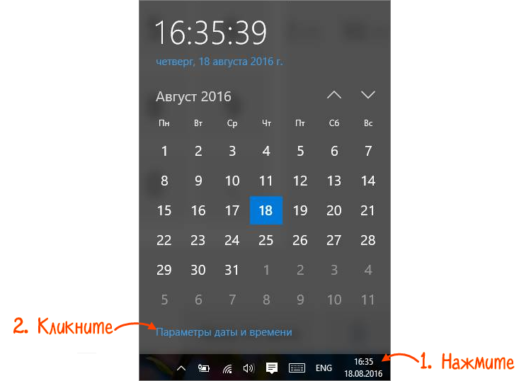 [РЕШЕНО] Как поменять дату в Android - Сменить время, часовой пояс