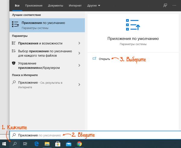 Изменение браузера по умолчанию в Windows - Служба поддержки Майкрософт