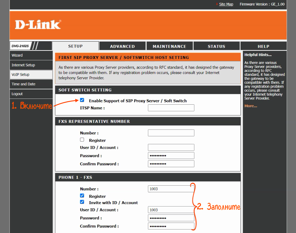 Настроить VoIP-шлюз D-link DVG-2102S | СБИС Помощь