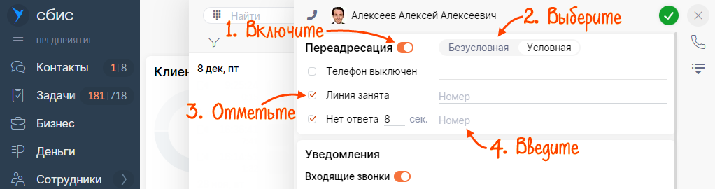 Переадресация вызова: что это и как подключить услугу в Tele2