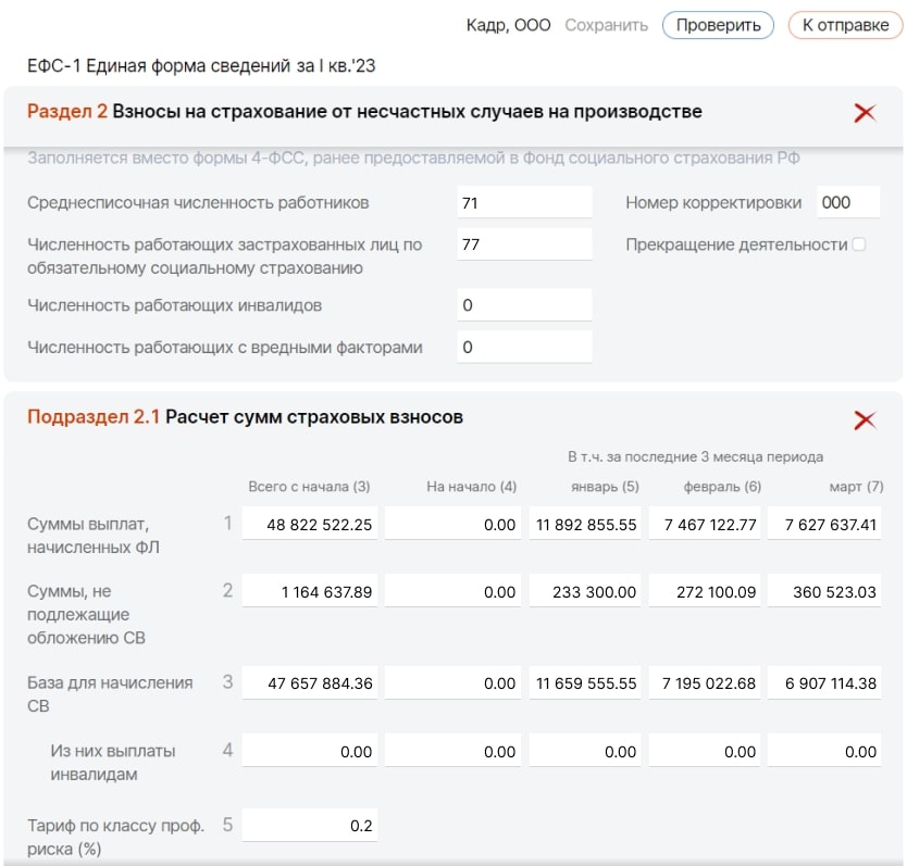 Как заполнить отчет ефс 1 в сбис. Пример заолненной заявки на ГРАНТЪ. Заявка на Грант пример. Пример заявки на президентский Грант. Образец подачи заявки на Грант.