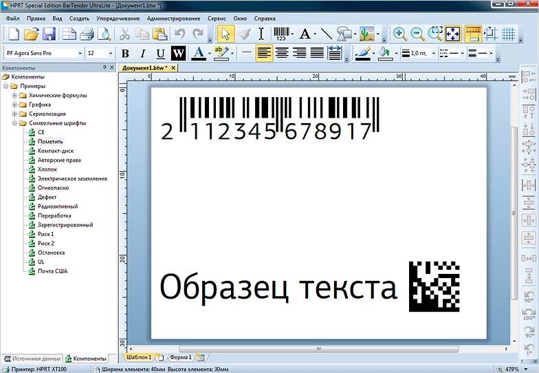 Программа бартендер для печати этикеток